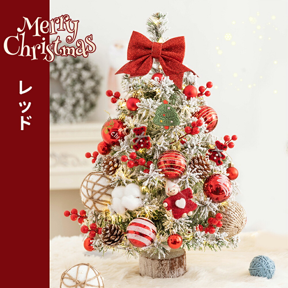 楽天市場】クリスマスツリー 卓上 60cm ライト付 LEDライト 北欧