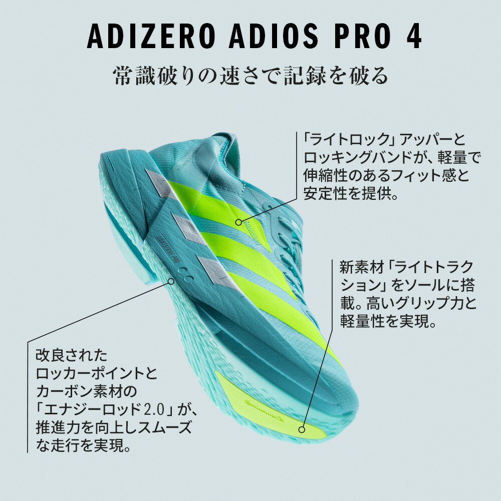 楽天市場】【公式】アディダス adidas 返品可 ランニング アディゼロ