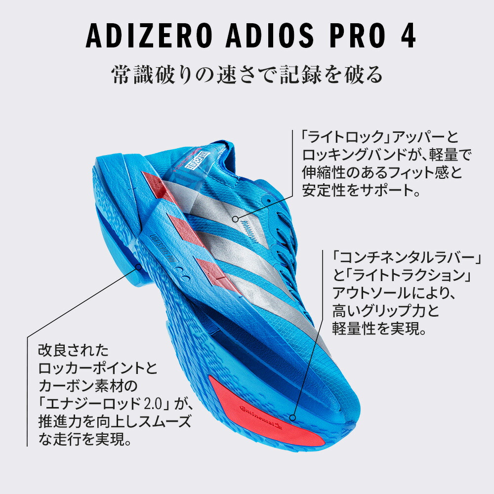 楽天市場】【公式】アディダス adidas 返品可 ランニング アディゼロ