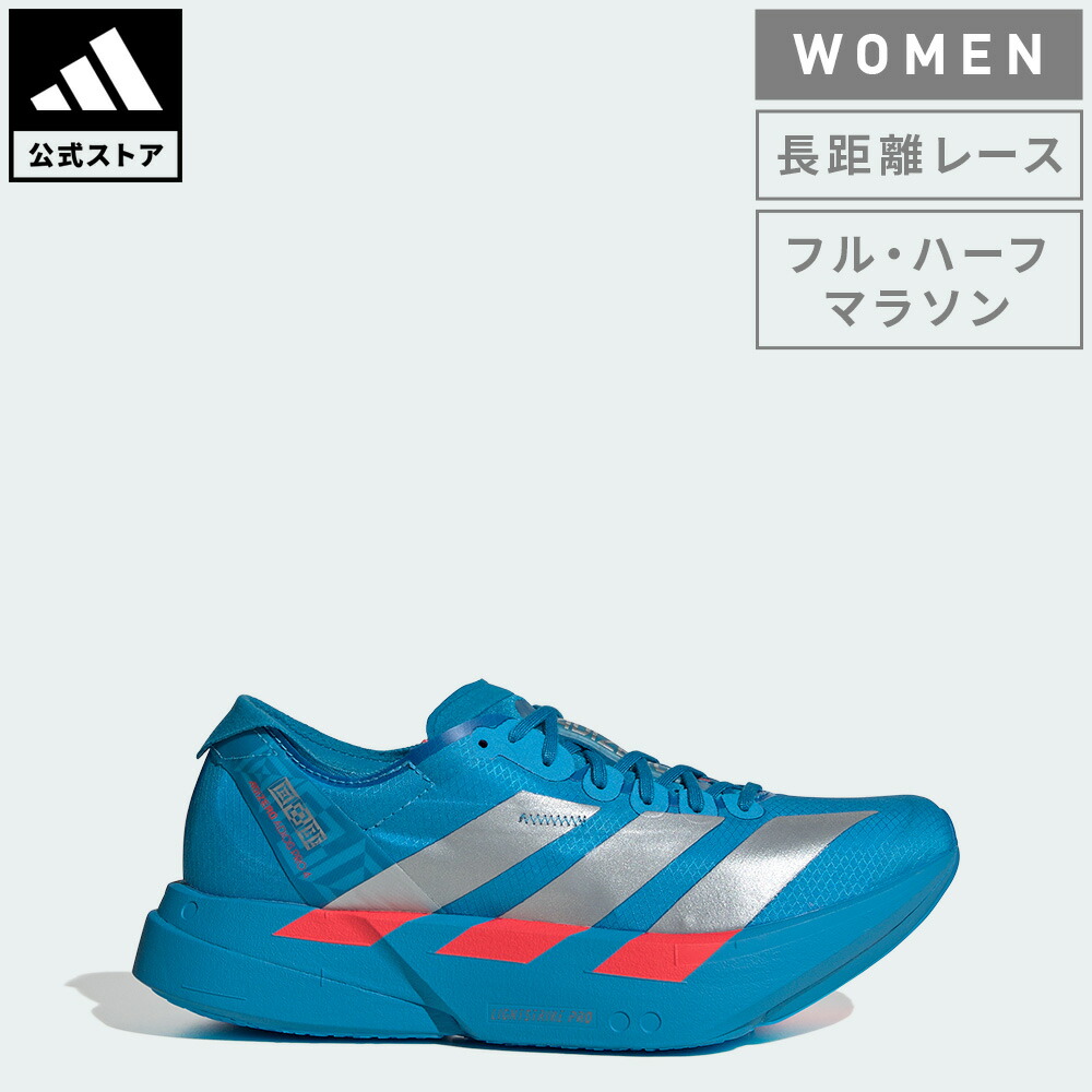 楽天市場】【公式】アディダス adidas 返品可 ランニング アディゼロ