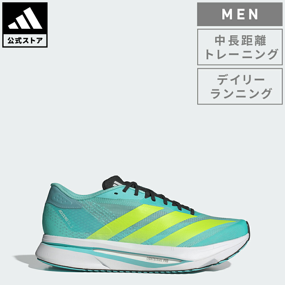 楽天市場】【公式】アディダス adidas 返品可 ランニング アディゼロ