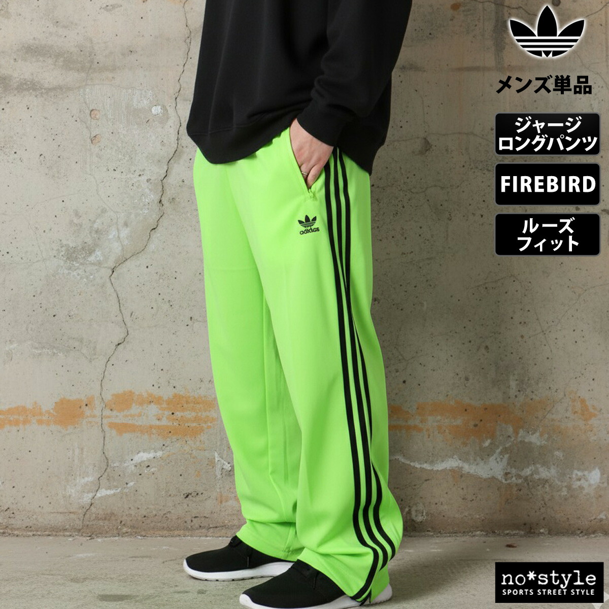 楽天市場】adidas ジャージ パンツ（カラーグリーン）の通販