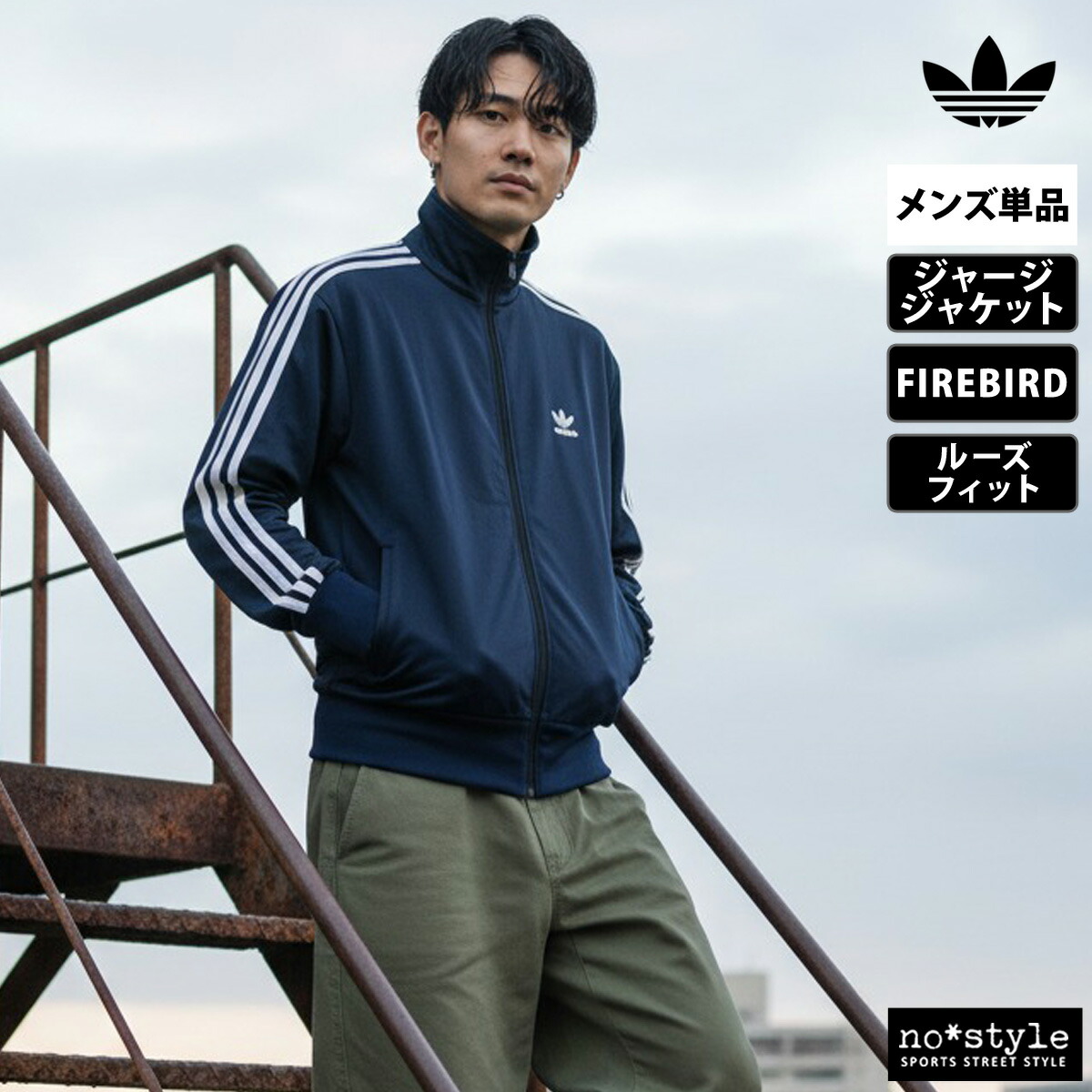 adidas ジャージ ネイビー 約Sサイズ 【公式通販】