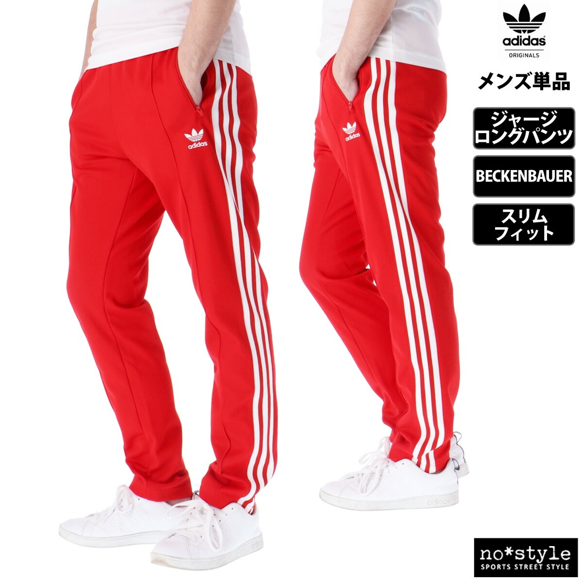 楽天市場】スーパーセール限定マルチクーポン有！ アディダス