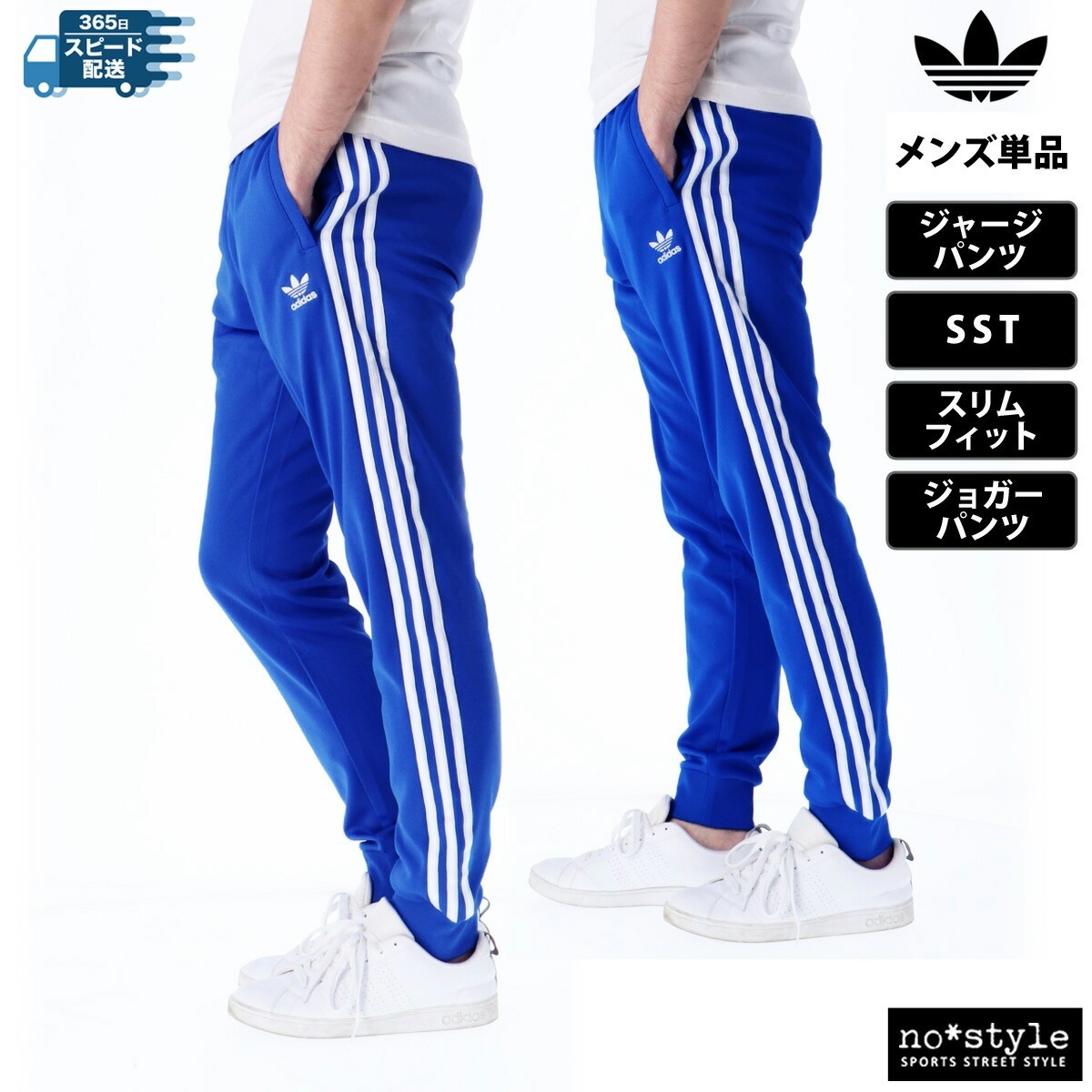 楽天市場】スーパーセール限定マルチクーポン有！ アディダス