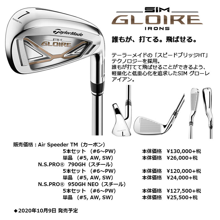 楽天市場】【即納OK】TaylorMade -テーラーメイド- SIM GLOIRE