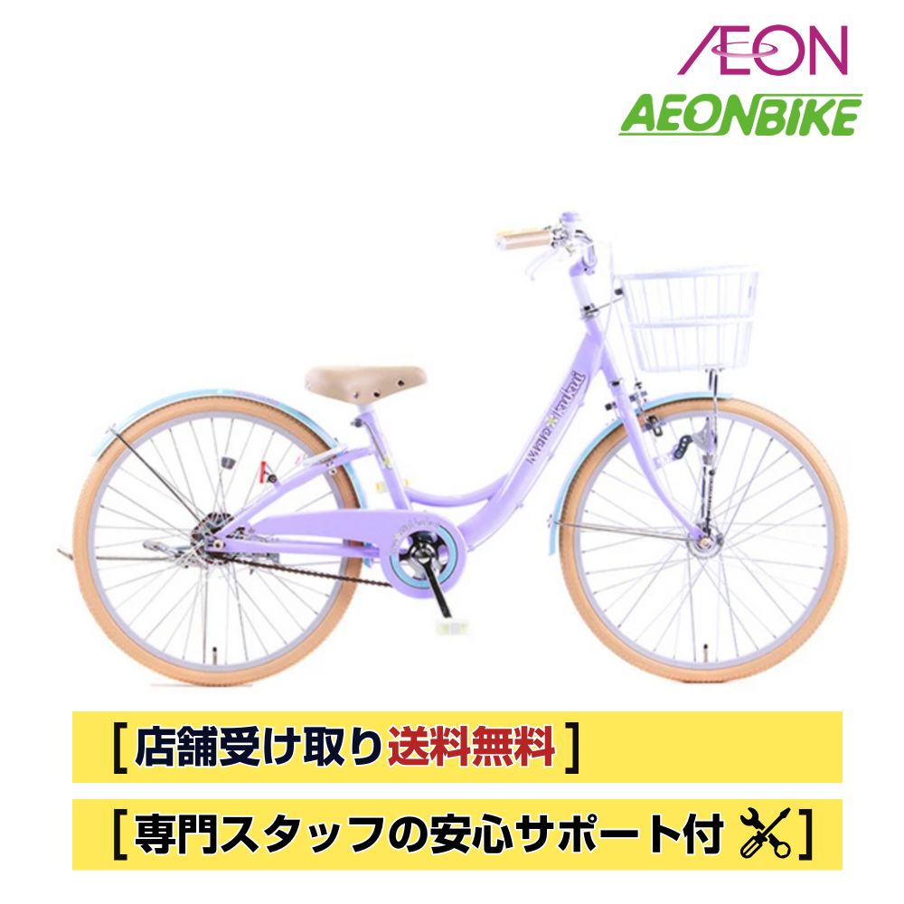 楽天市場】メゾピアノ 自転車 22インチの通販