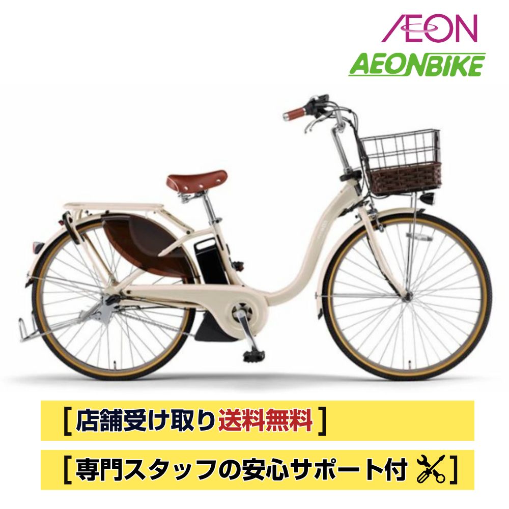 電動自転車 電動アシスト自転車 pas with ヤマハ」の人気商品一覧