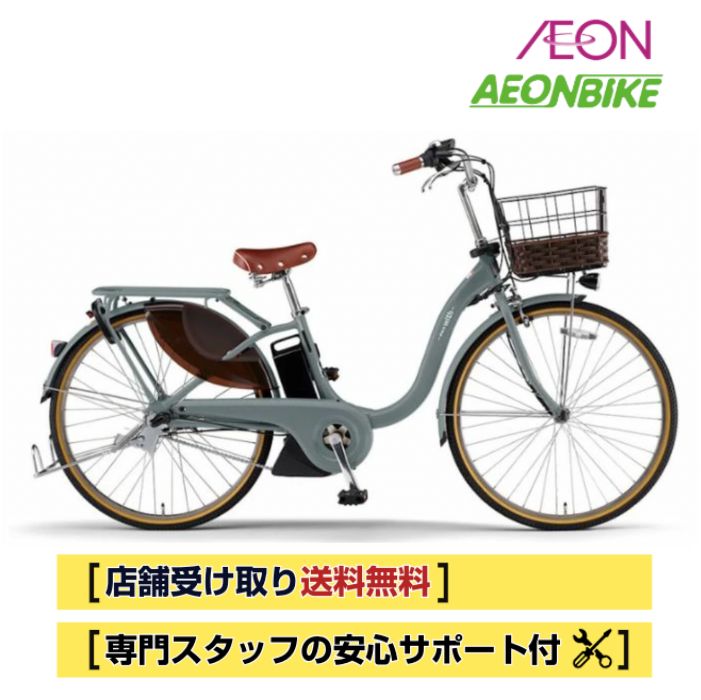 楽天市場】ヤマハ pas with dxの通販