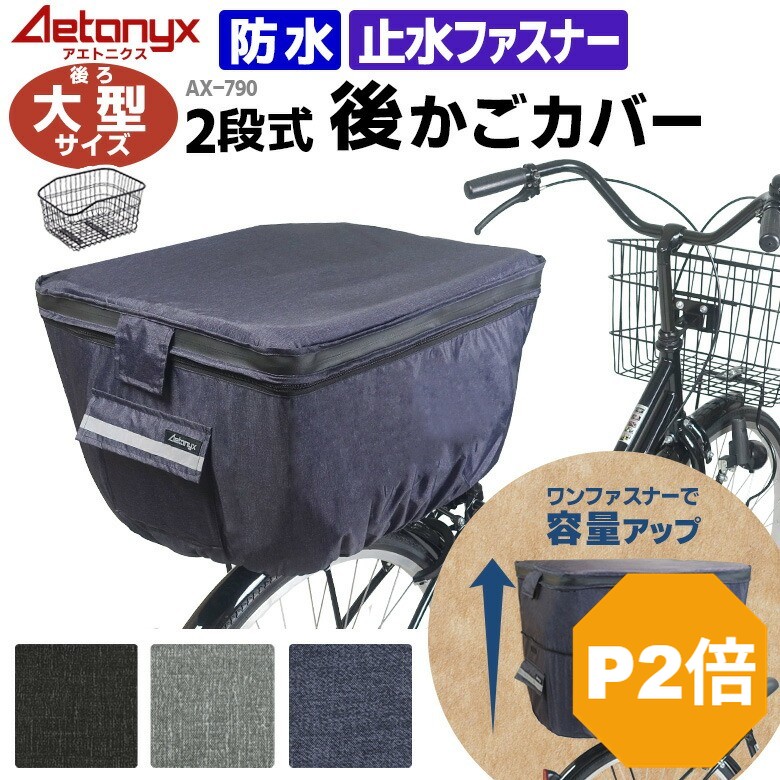 楽天市場】【エントリーでP4倍+お得なクーポン】 大型 自転車 後ろかご