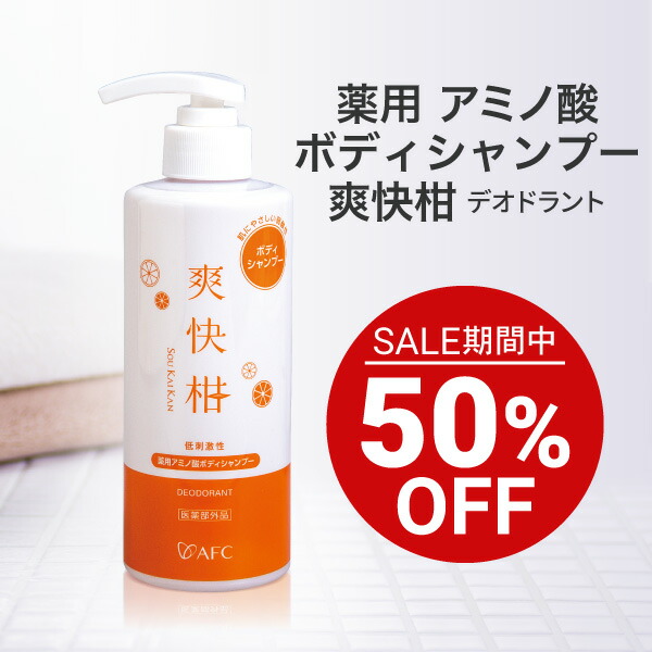 楽天市場】【セール期間特別価格】 薬用 アミノ酸ボディシャンプー