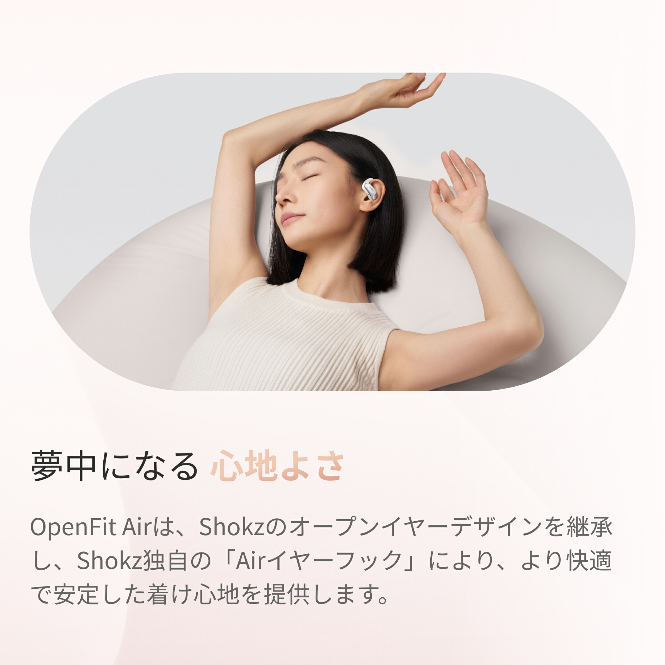 楽天市場】【公式】Shokz OpenFit Air 完全ワイヤレスイヤホン 耳を塞