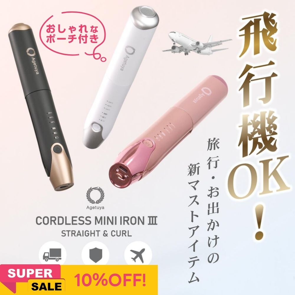 楽天市場】リファ フィンガーアイロン ヘアアイロン ミニ RE-AI02A