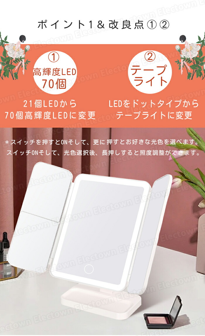 楽天市場】70個高輝度LED採用 2倍3倍10倍拡大 三面鏡 卓上ミラー 縦も