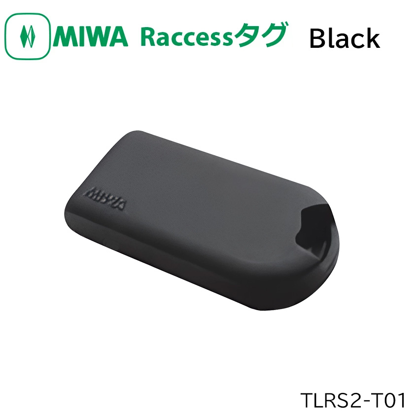 楽天市場】MIWA 美和ロック Raccessキー タグ ラクセス ハンズフリー