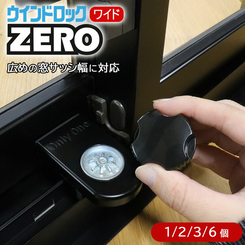 楽天市場】窓 補助錠 防犯グッズ 子ども 子供 ロック 窓の鍵 後付け