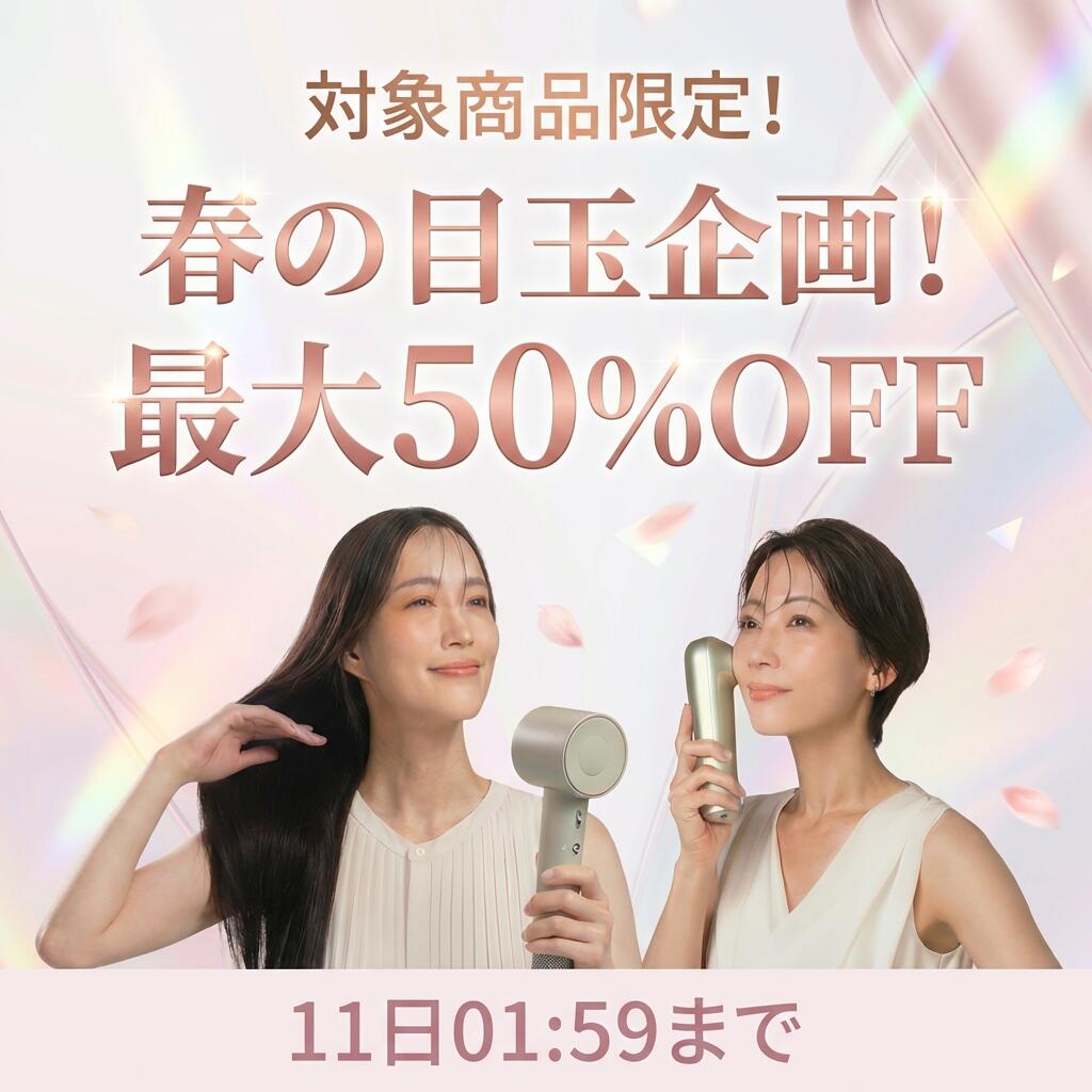 楽天市場 | 美顔器 美容家電 アイビビッド - 美顔器.脱毛器.化粧品