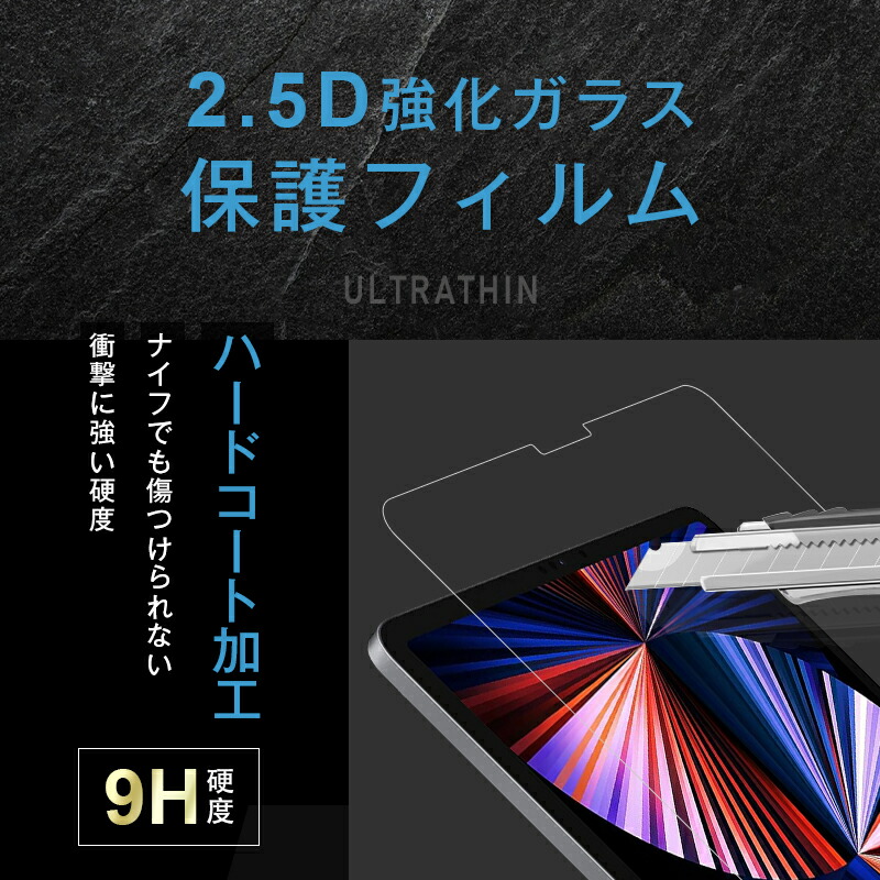 楽天市場】iPad Pro 12.9インチ 第6世代 ガラスフィルム iPad Pro 第5