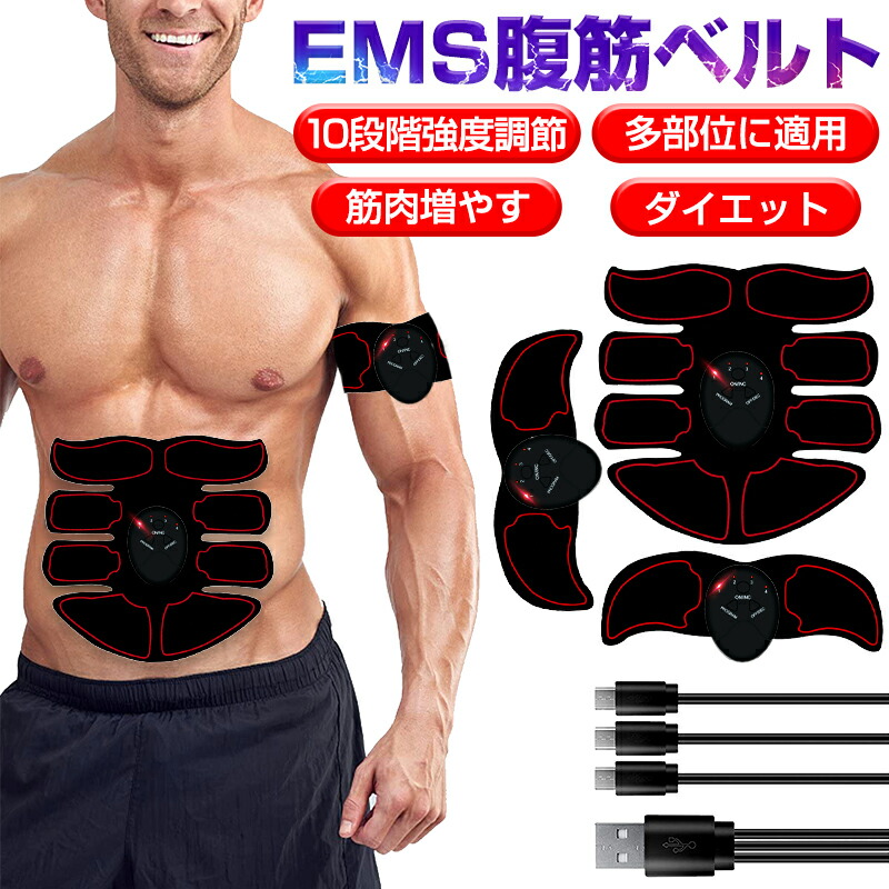 楽天市場】腹筋マッサージパッド インテリジェントスリミング