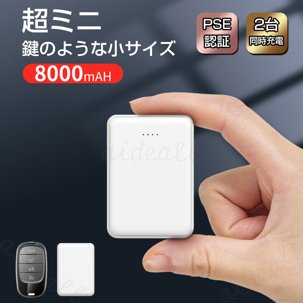 楽天市場】＼最安挑戦／モバイルバッテリー スマホバッテリー 携帯