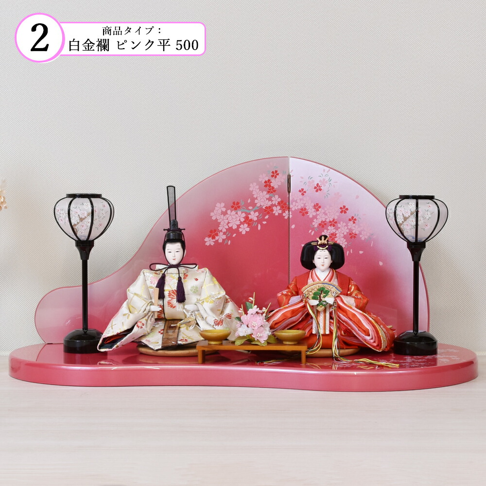 楽天市場】【最短即日出荷可能】【数量限定 特別割価格】 雛人形