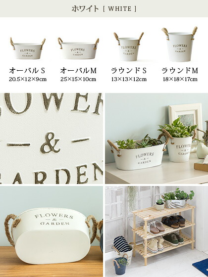 楽天市場】お洒落 プランター カバー 鉢カバー 植木カバー バケツ