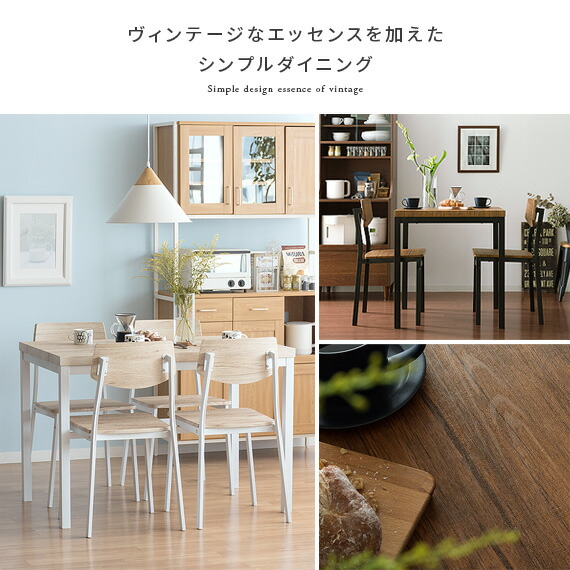 楽天市場】ダイニングテーブルセット 4人掛け 110cm幅 ダイニング