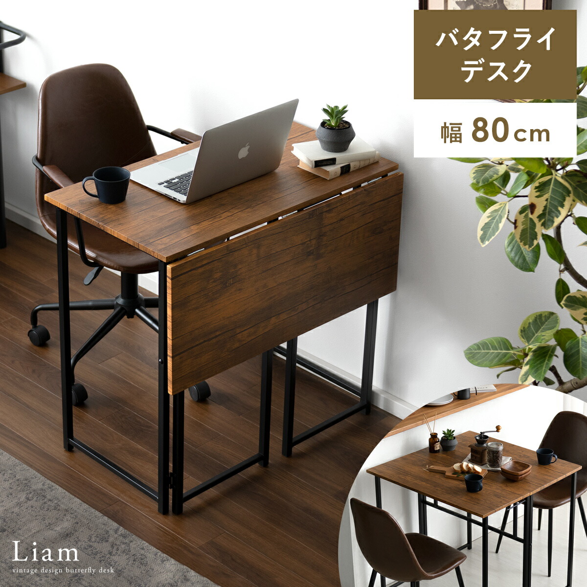 バタフライ デスク」の人気商品一覧 | 安い商品を通販サイトから探す