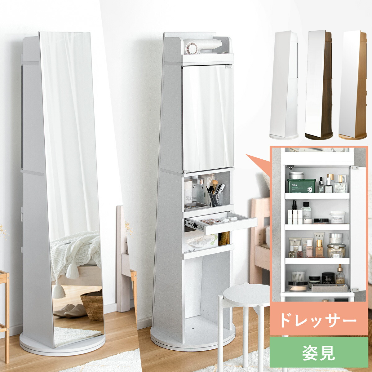楽天市場】【3/8限定！5％OFFクーポン配布中】 ドレッサー 全身鏡