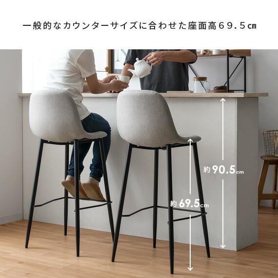 楽天市場】【3/8限定！5％OFFクーポン配布中】 カウンターチェア 2脚