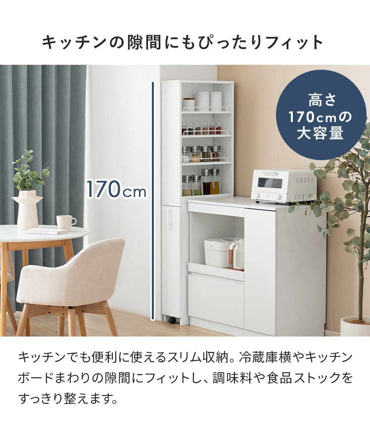 楽天市場】【3/8限定！5％OFFクーポン配布中】 隙間収納 スリム