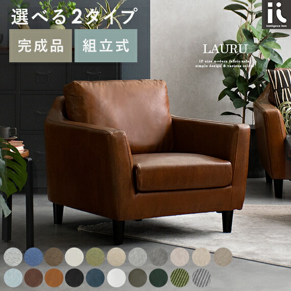 楽天市場】ミッドセンチュリー ソファ 一人掛けの通販