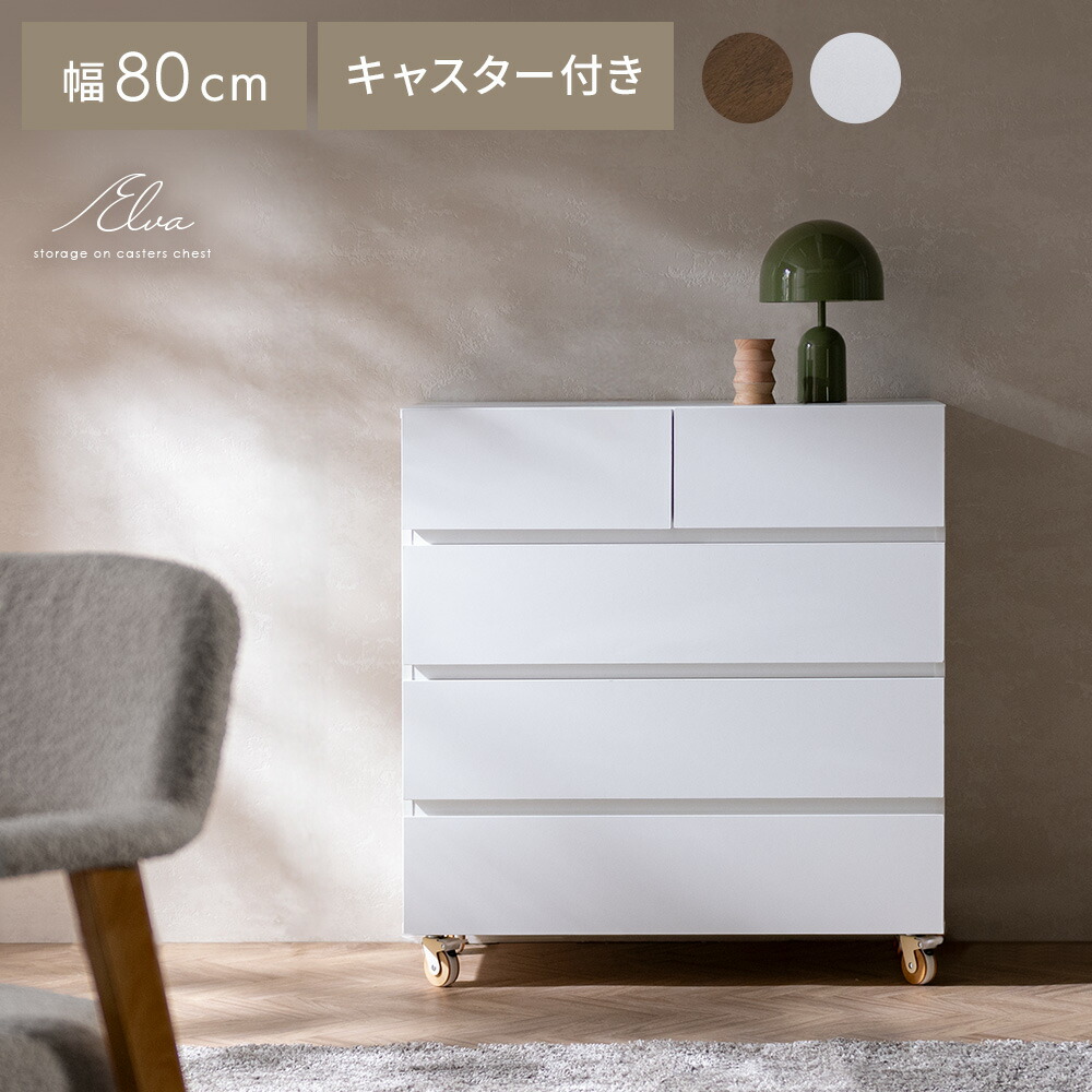 ランドリーチェスト キャスター付き」の人気商品一覧 | 安い商品を通販