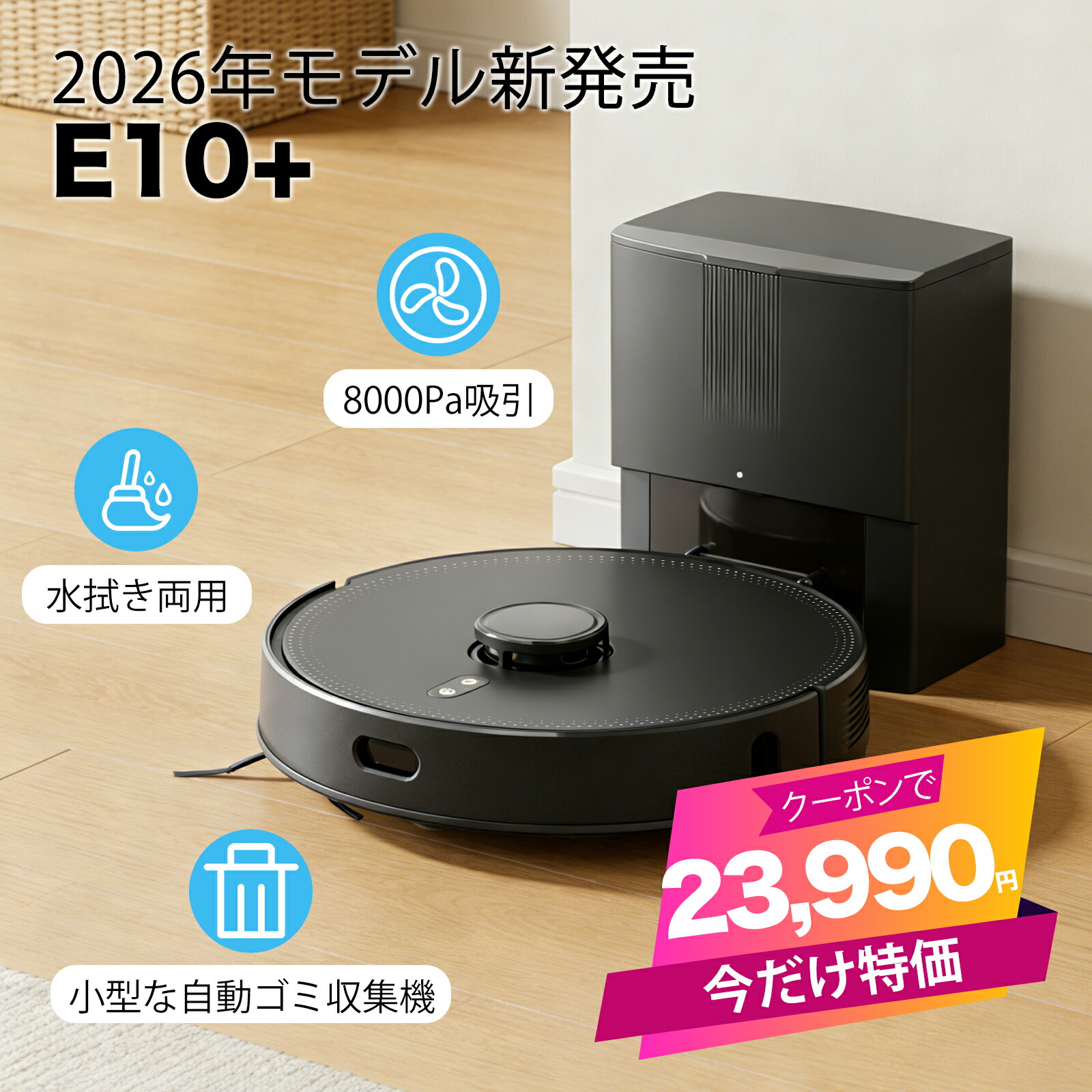 楽天市場】【セール価格！クーポンで2000円OFF】ロボット掃除機 水拭き