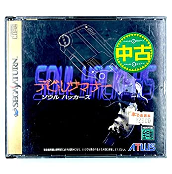 楽天市場】デビルサマナー ソウルハッカーズ アトラス・ベスト