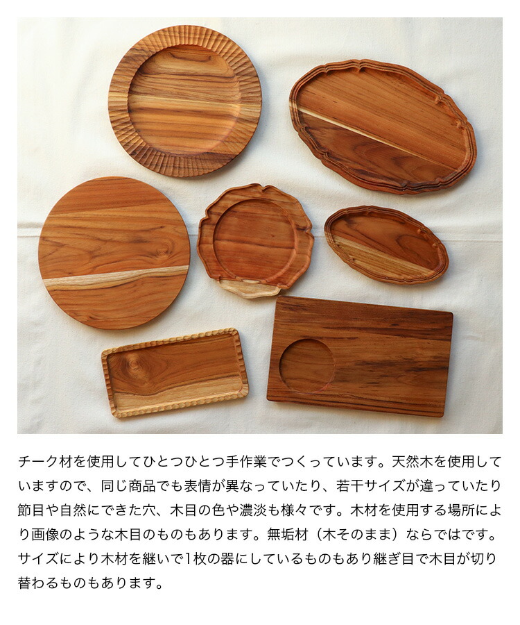楽天市場】リムプレート 長方形 チーク ウッド 10×20cm 天然木 木製 木