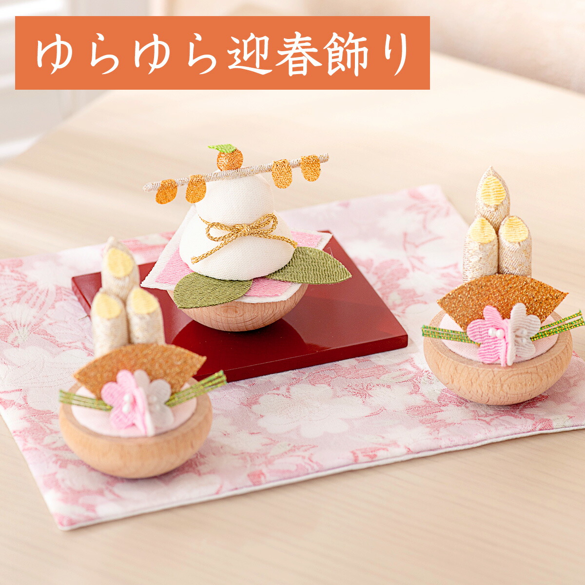 楽天市場】ミニ 門松 おしゃれ（カラーホワイト）の通販