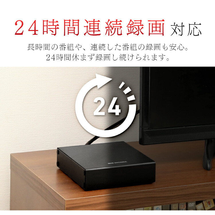 楽天市場】ハードディスク 外付け テレビ 4TB アイリスオーヤマ テレビ