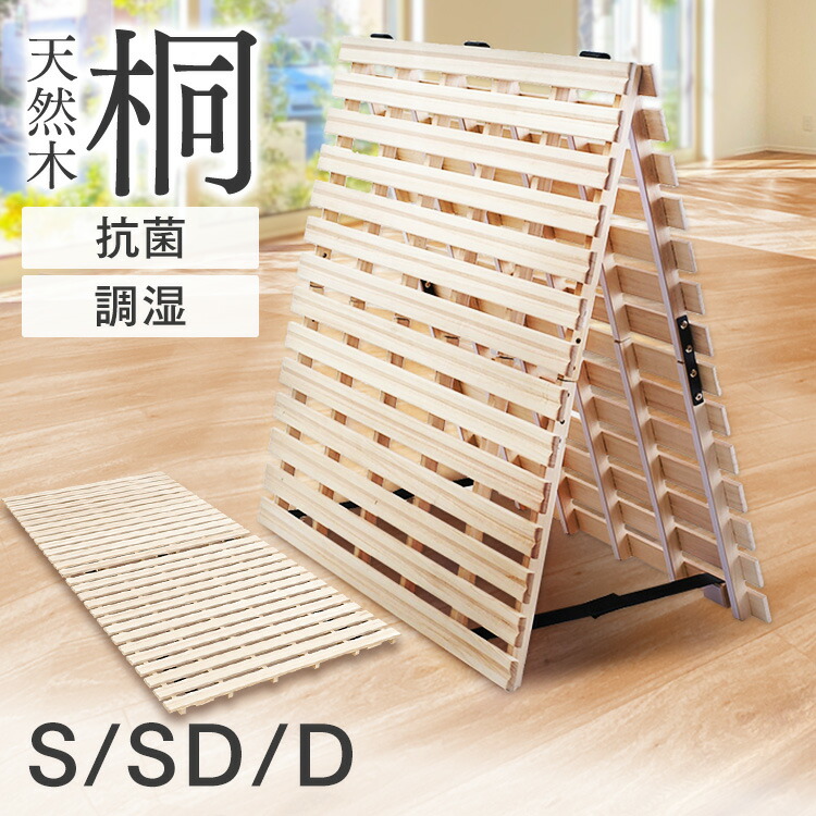 楽天市場】すのこベッド シングル セミダブル ダブル 折りたたみ