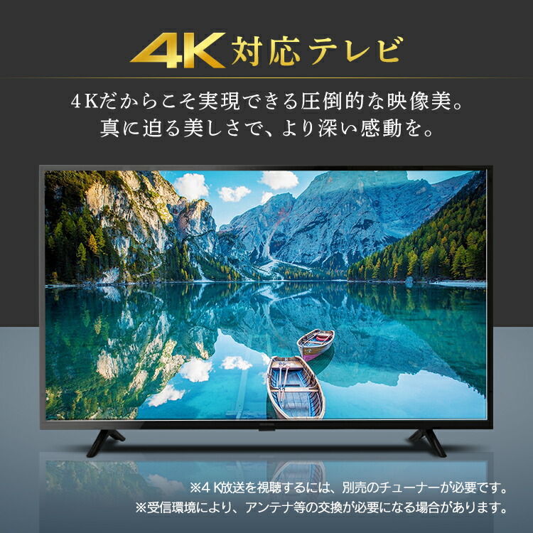 楽天市場】テレビ 55型 アイリスオーヤマ 4K対応液晶テレビ 55インチ
