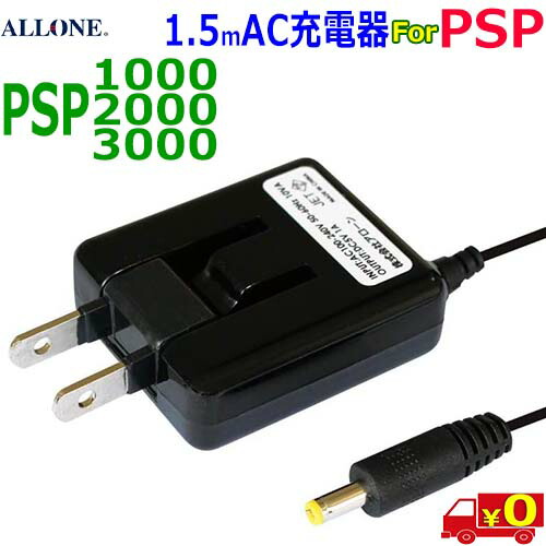 楽天市場】PSP 充電器の通販