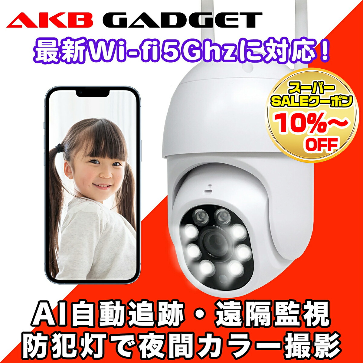 楽天市場】＼ss限定・10%OFF／防犯カメラ 屋外 家庭用 ワイヤレス wifi