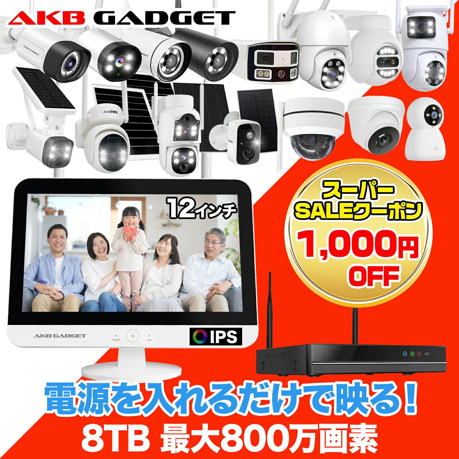 楽天市場】楽天1位 防犯カメラ モニター付き 屋外対応 1〜16台増設可能