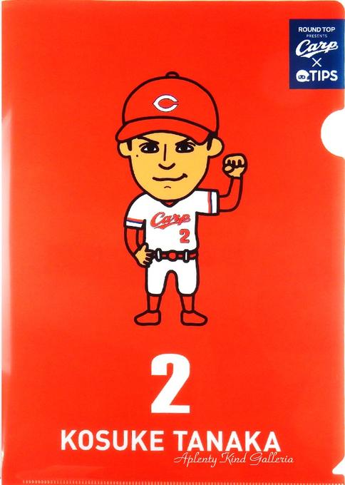 楽天市場】【CARPグッズ】広島カープ CARP×TIPS A4クリアファイル