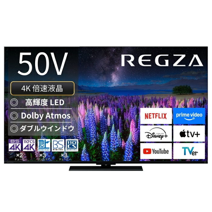 楽天市場】【最大1000円OFFクーポン！3月11日1:59まで】TVS REGZA 50V