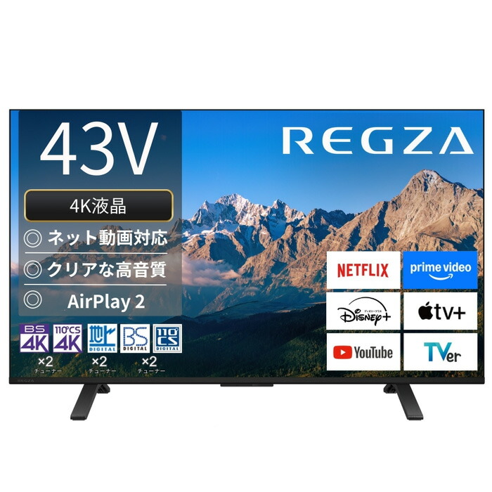 楽天市場】TVS REGZA 43V型 液晶テレビ レグザ M5シリーズ M550R 4K