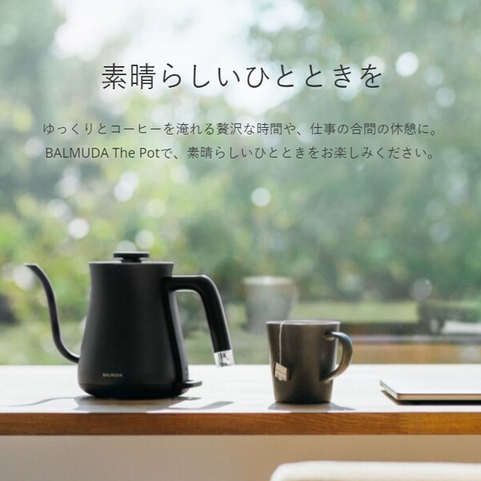 楽天市場】【最大1000円OFFクーポン！3月11日1:59まで】バルミューダ