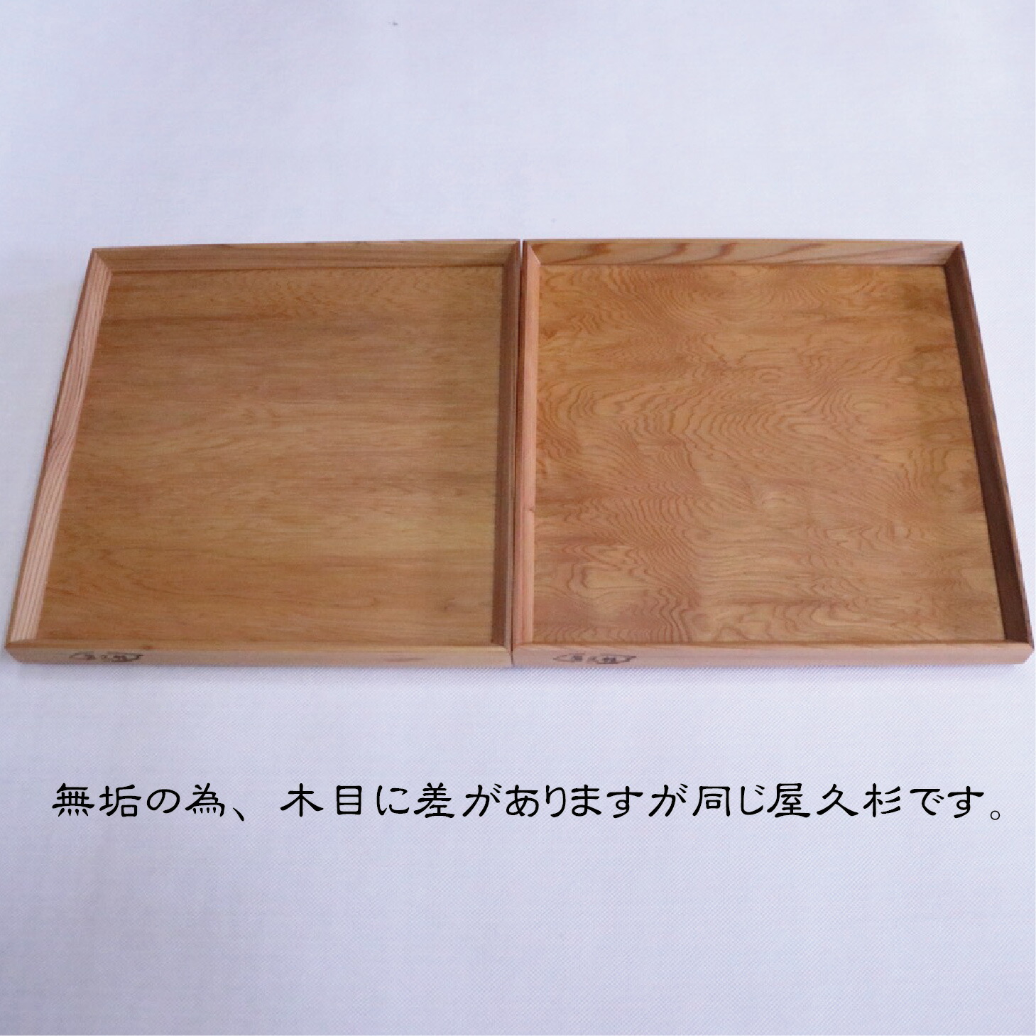 楽天市場】屋久杉 お盆 無垢 天然木 木製 正方形 プレゼント ギフト