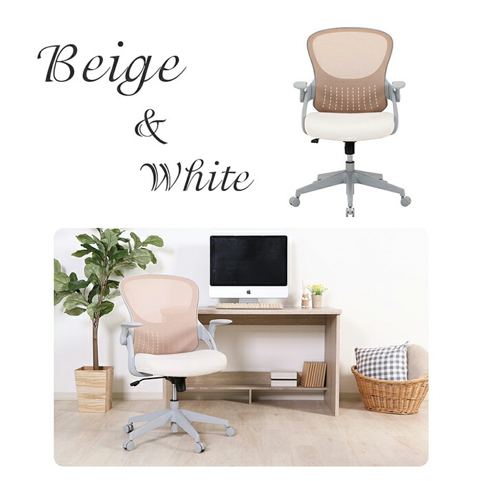 楽天市場】【豪華特典2個付き】オフィスチェア おすすめ おしゃれ