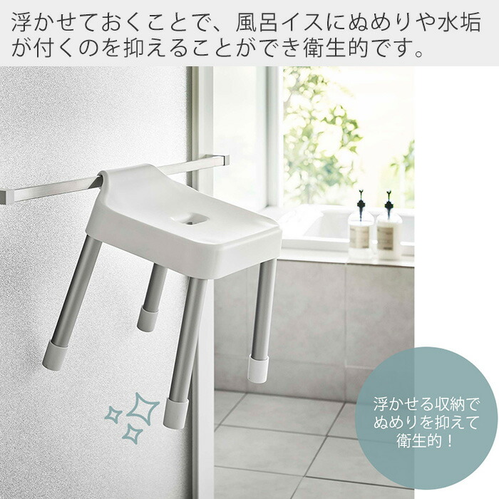楽天市場】【365日出荷&当店限定特典付き】山崎実業 引っ掛け 風呂イス